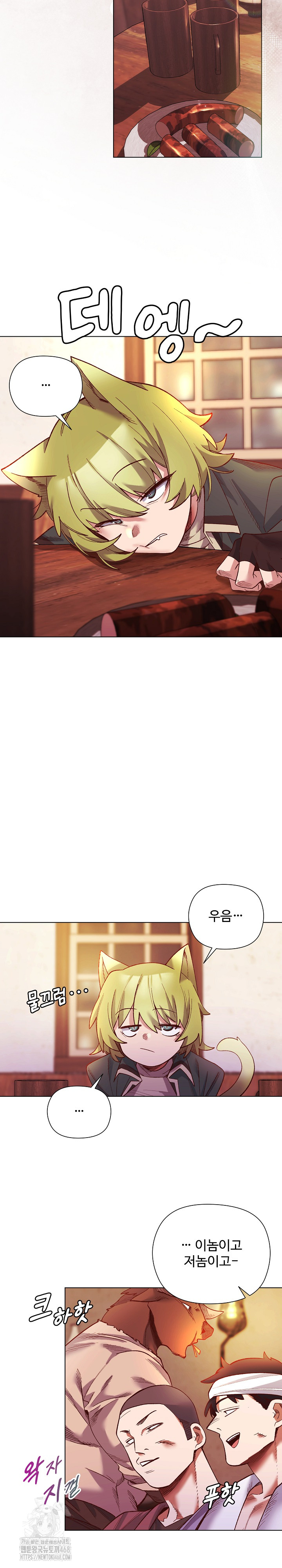 I Will Protect the Lady Raw Chapter 23 Page 15