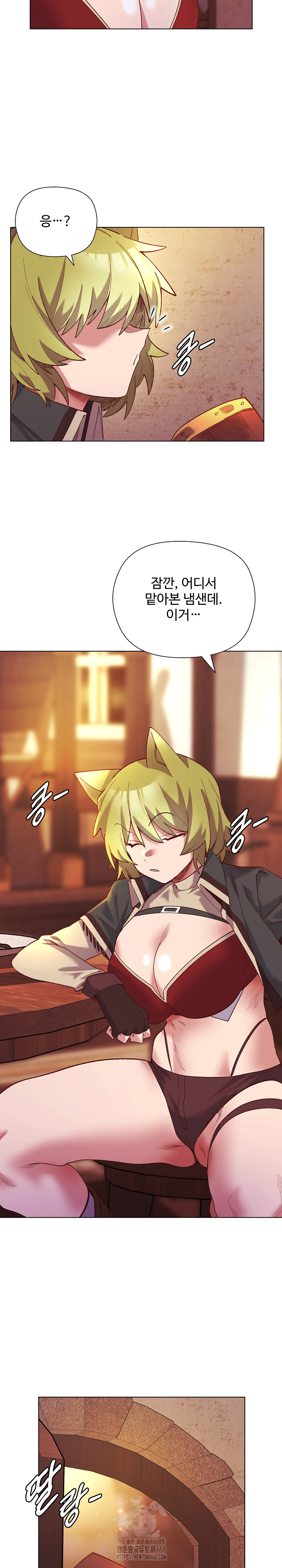 I Will Protect the Lady Raw Chapter 23 Page 18