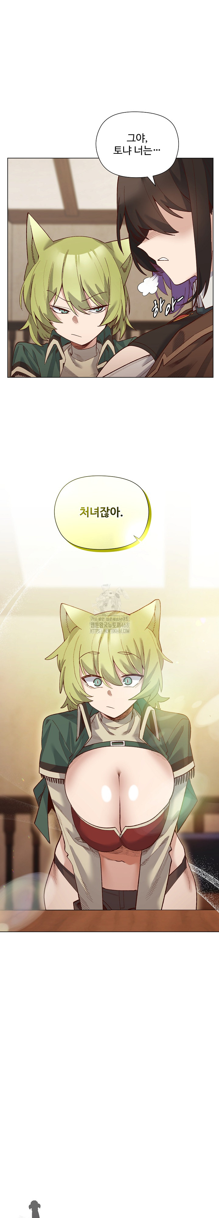 I Will Protect the Lady Raw Chapter 23 Page 2