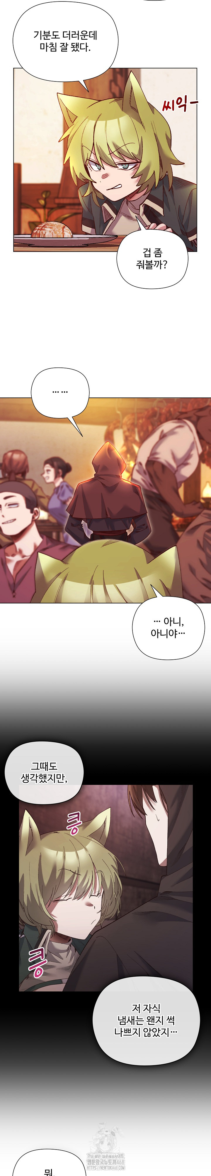 I Will Protect the Lady Raw Chapter 23 Page 20