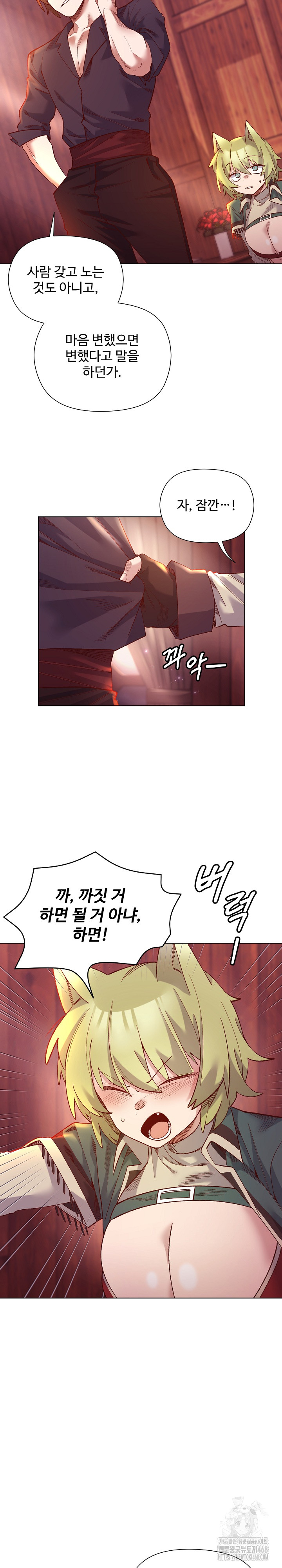 I Will Protect the Lady Raw Chapter 24 Page 20