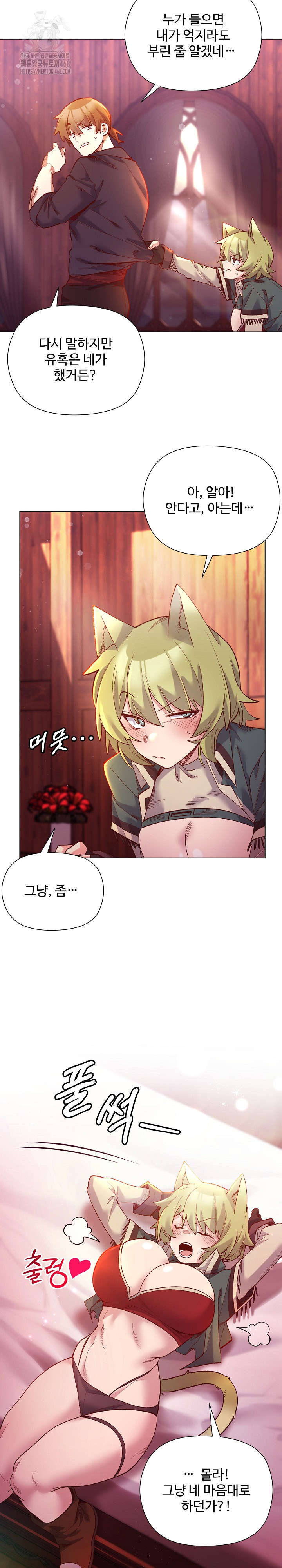 I Will Protect the Lady Raw Chapter 24 Page 21