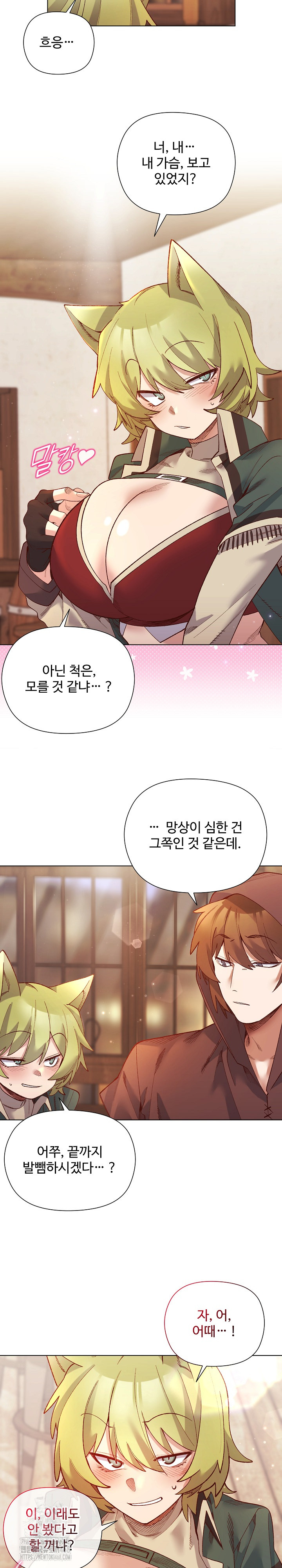 I Will Protect the Lady Raw Chapter 24 Page 7