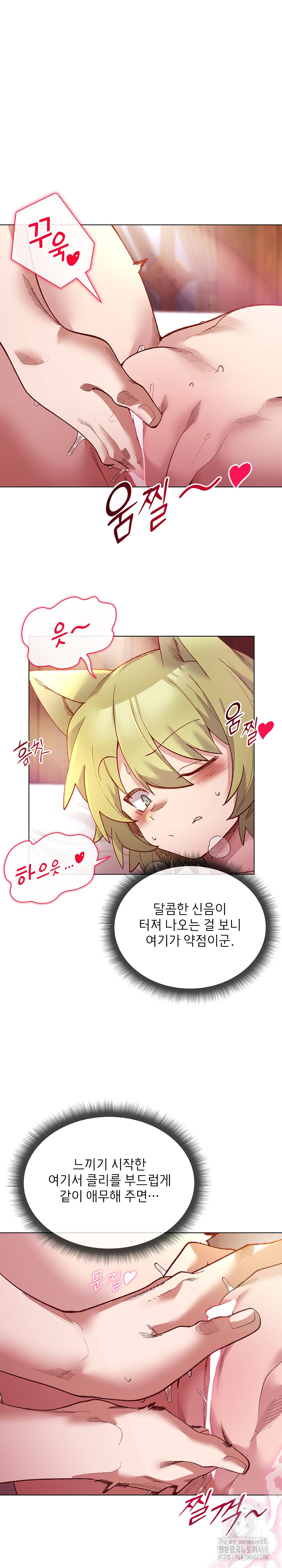 I Will Protect the Lady Raw Chapter 25 Page 11