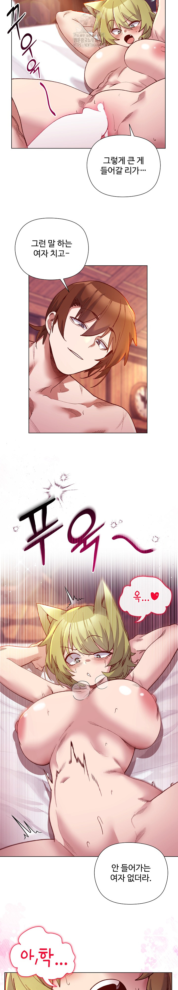 I Will Protect the Lady Raw Chapter 25 Page 16