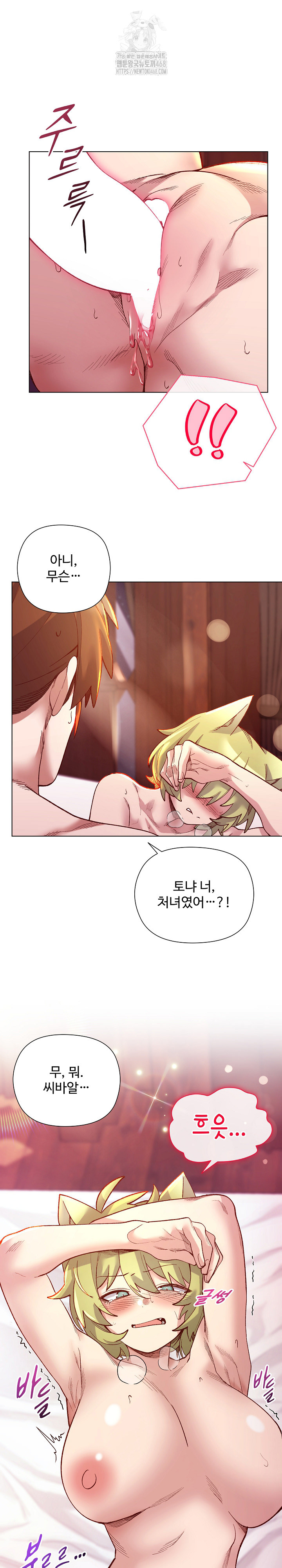 I Will Protect the Lady Raw Chapter 25 Page 18