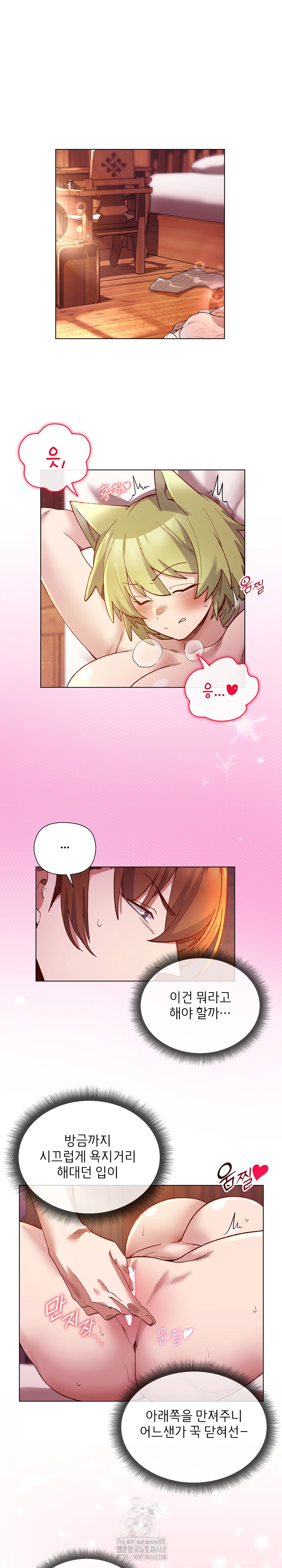 I Will Protect the Lady Raw Chapter 25 Page 2