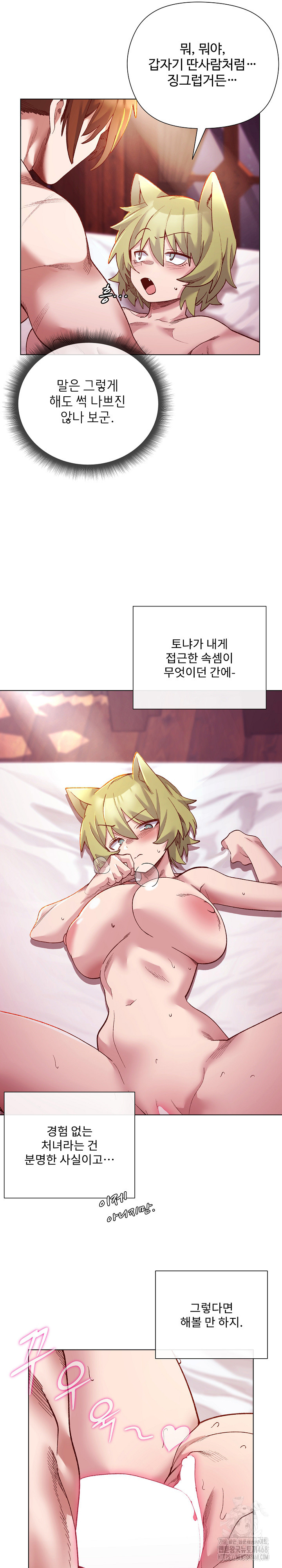 I Will Protect the Lady Raw Chapter 25 Page 22