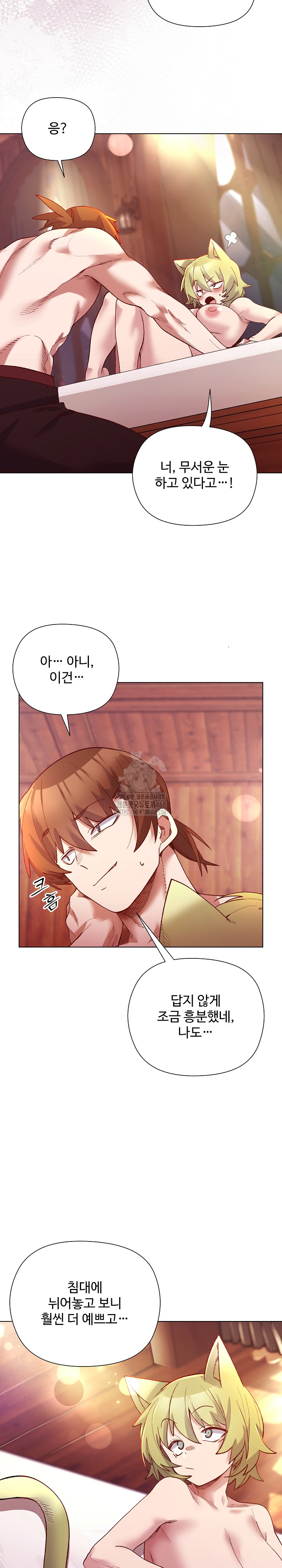 I Will Protect the Lady Raw Chapter 25 Page 8