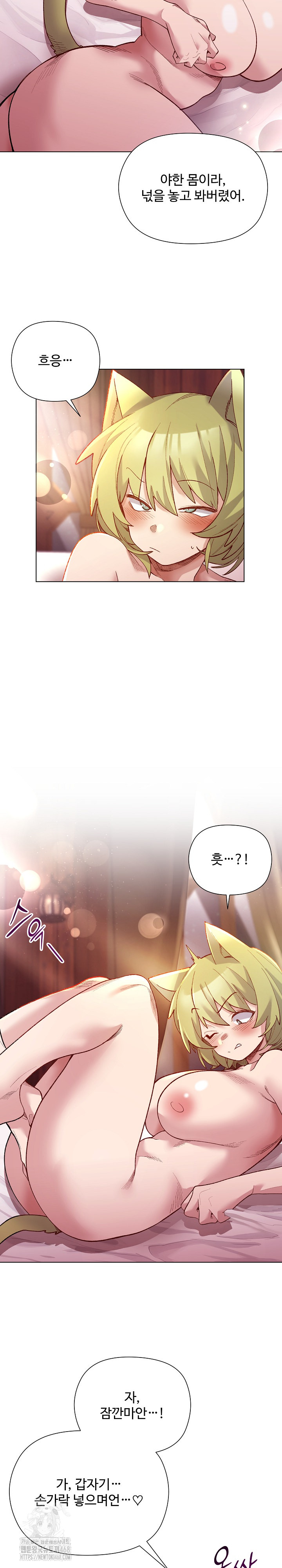 I Will Protect the Lady Raw Chapter 25 Page 9