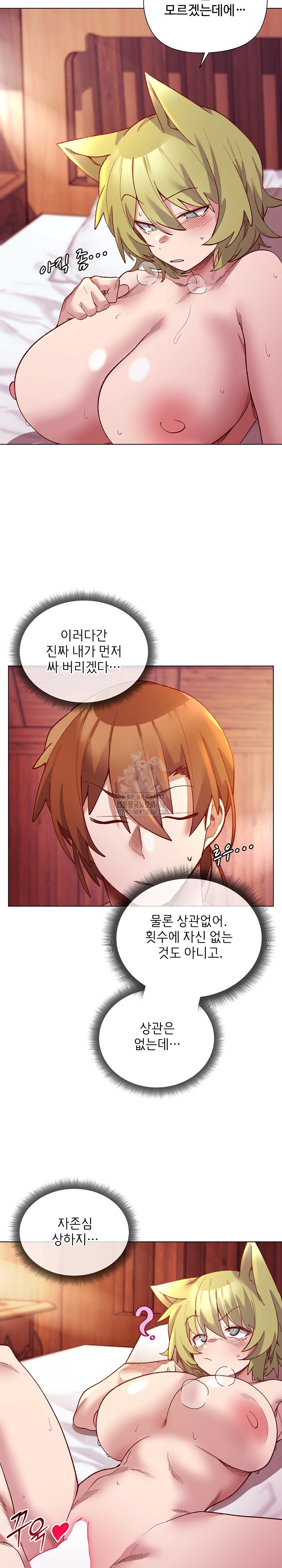 I Will Protect the Lady Raw Chapter 26 Page 5