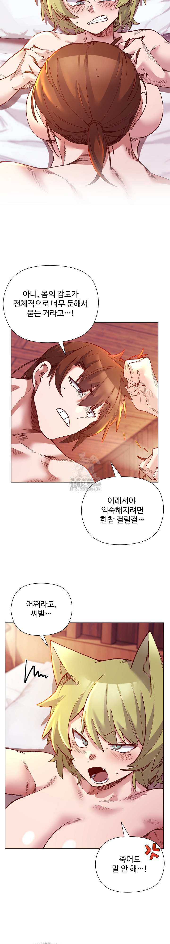 I Will Protect the Lady Raw Chapter 26 Page 7