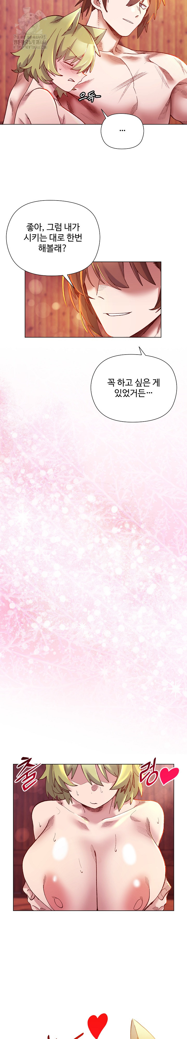 I Will Protect the Lady Raw Chapter 27 Page 10