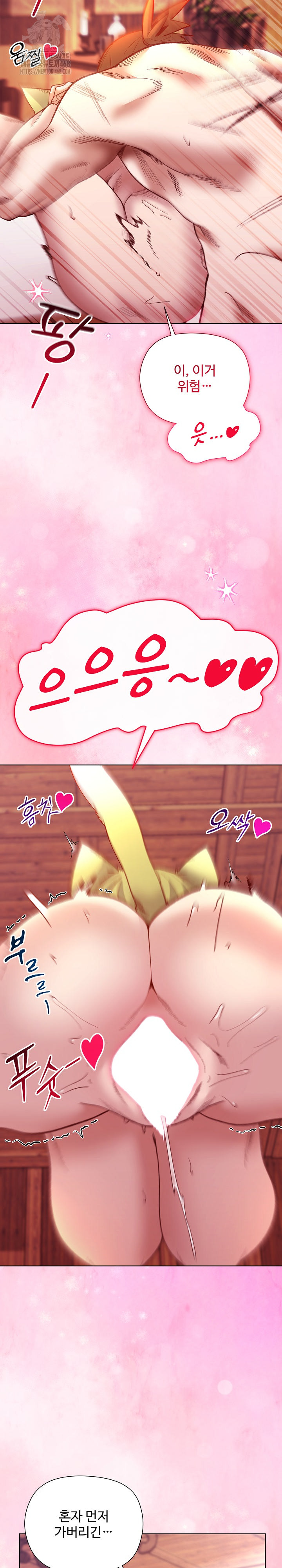 I Will Protect the Lady Raw Chapter 27 Page 22