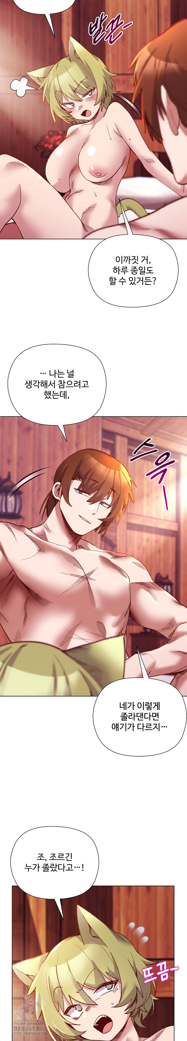 I Will Protect the Lady Raw Chapter 27 Page 8