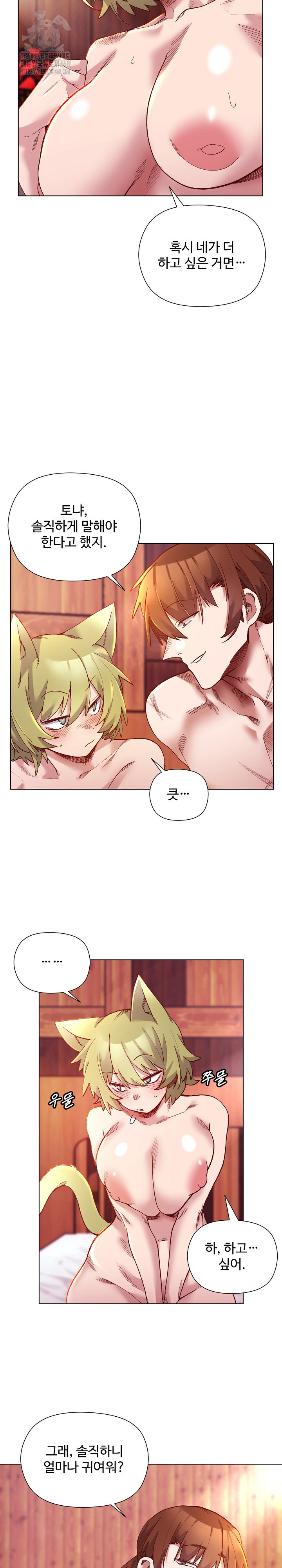 I Will Protect the Lady Raw Chapter 27 Page 9