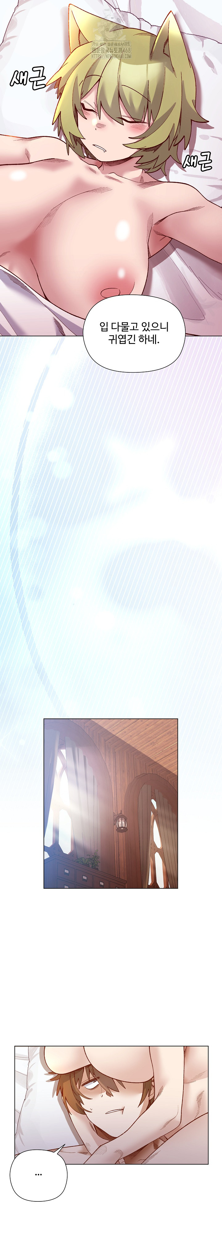 I Will Protect the Lady Raw Chapter 28 Page 10