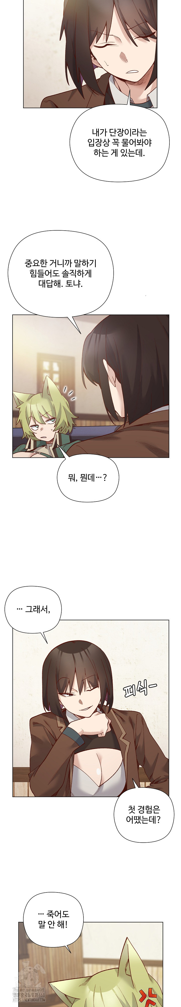 I Will Protect the Lady Raw Chapter 28 Page 20