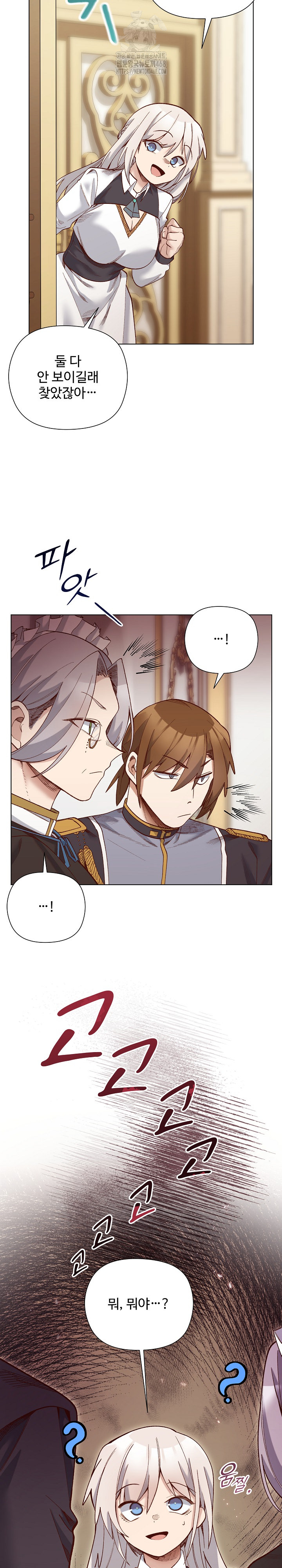 I Will Protect the Lady Raw Chapter 28 Page 25