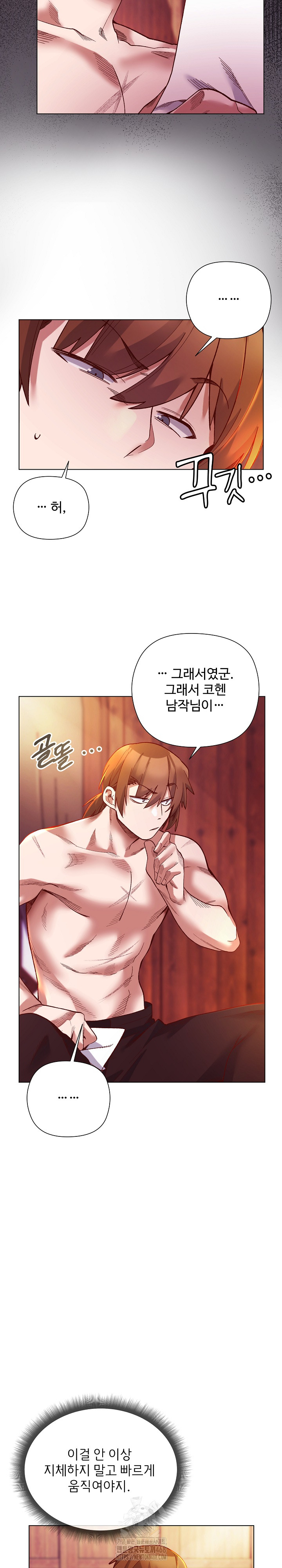 I Will Protect the Lady Raw Chapter 28 Page 6