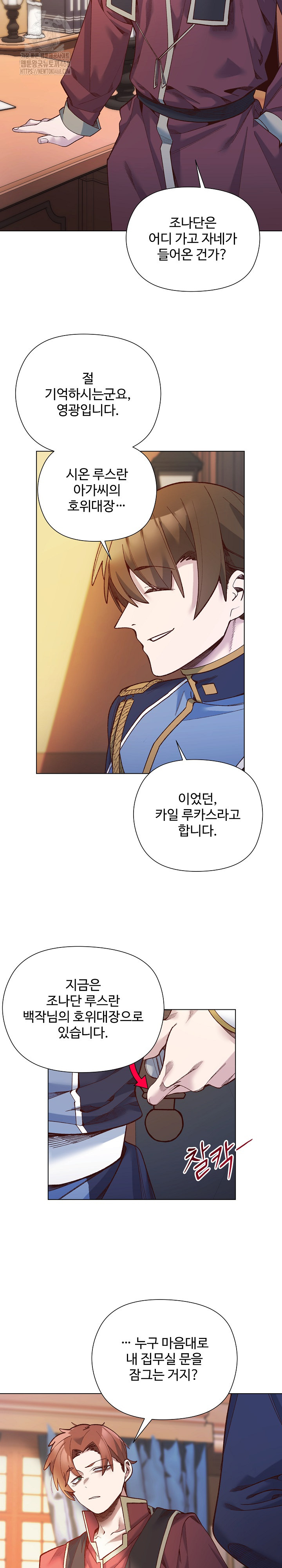 I Will Protect the Lady Raw Chapter 29 Page 21