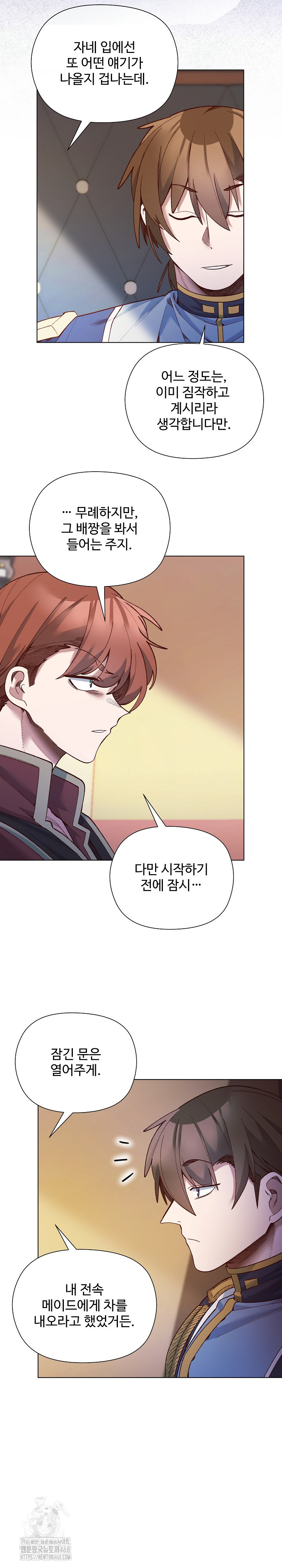 I Will Protect the Lady Raw Chapter 29 Page 23