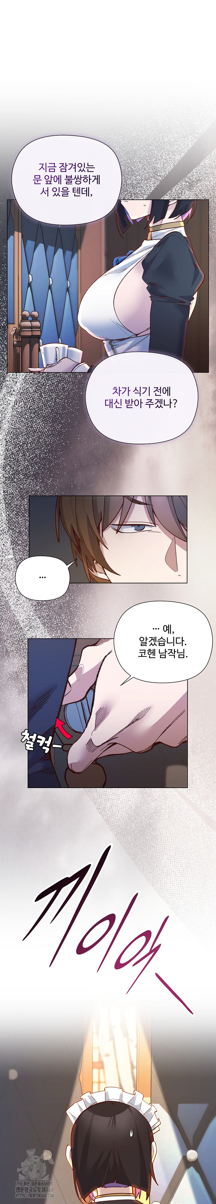 I Will Protect the Lady Raw Chapter 29 Page 24