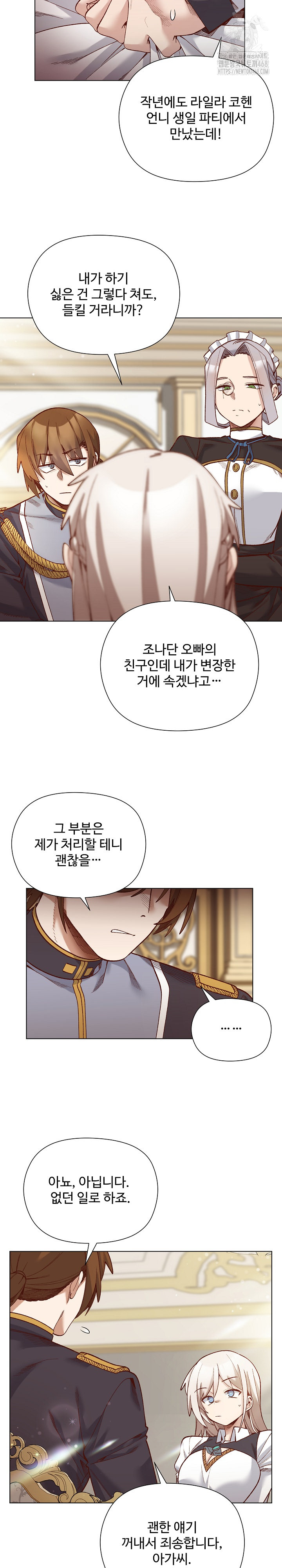 I Will Protect the Lady Raw Chapter 29 Page 5