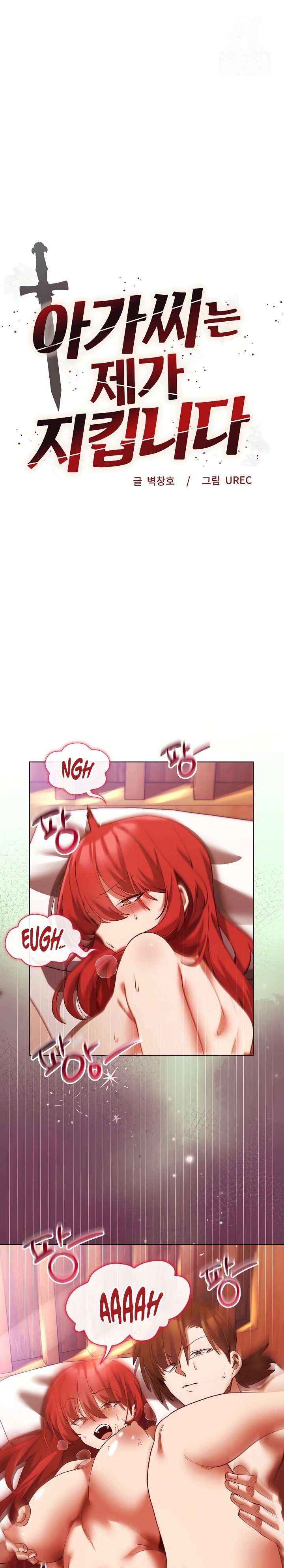 I Will Protect the Lady Raw Chapter 3 Page 2