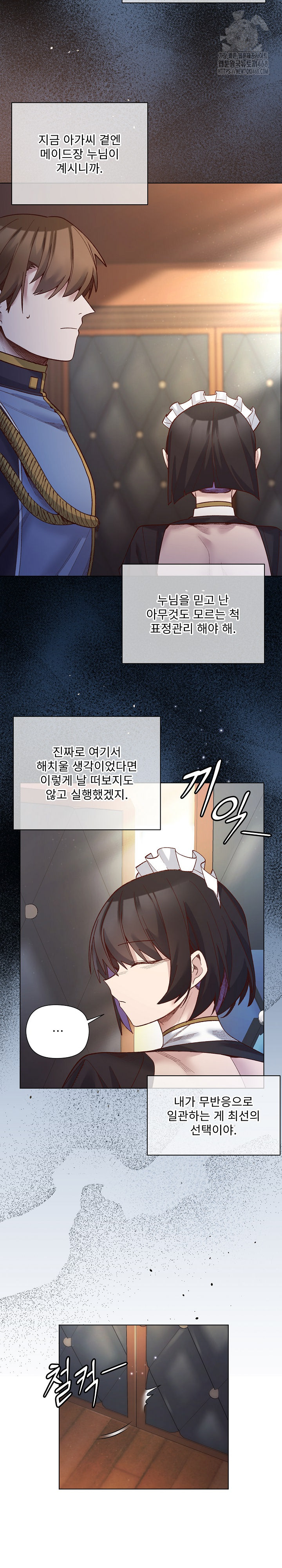 I Will Protect the Lady Raw Chapter 30 Page 10