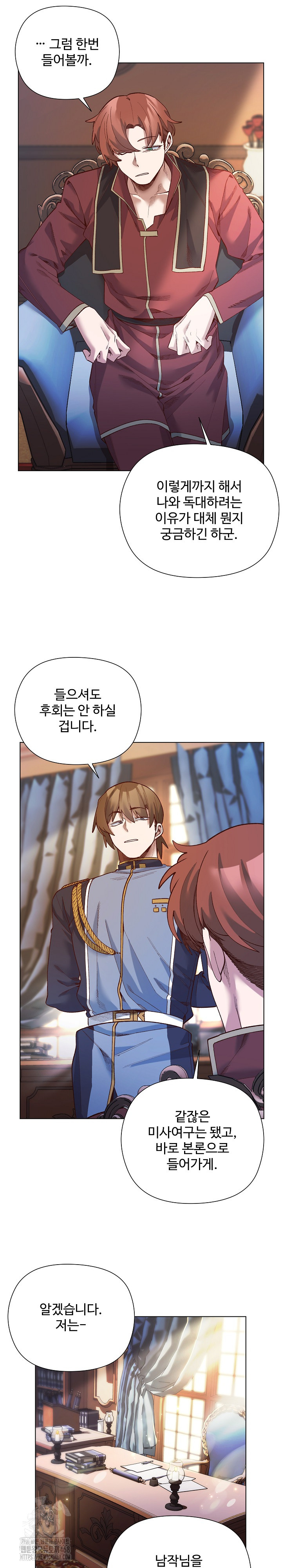 I Will Protect the Lady Raw Chapter 30 Page 11