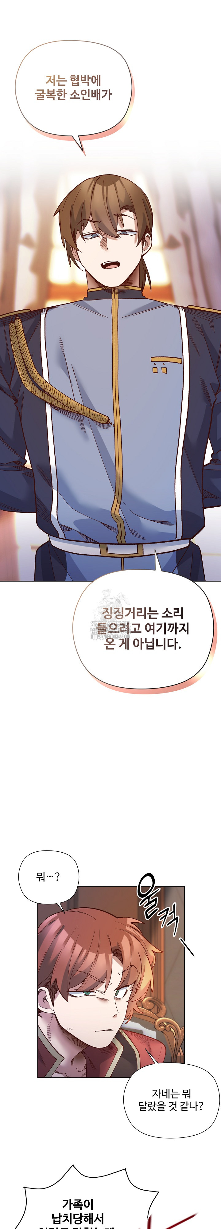 I Will Protect the Lady Raw Chapter 30 Page 19