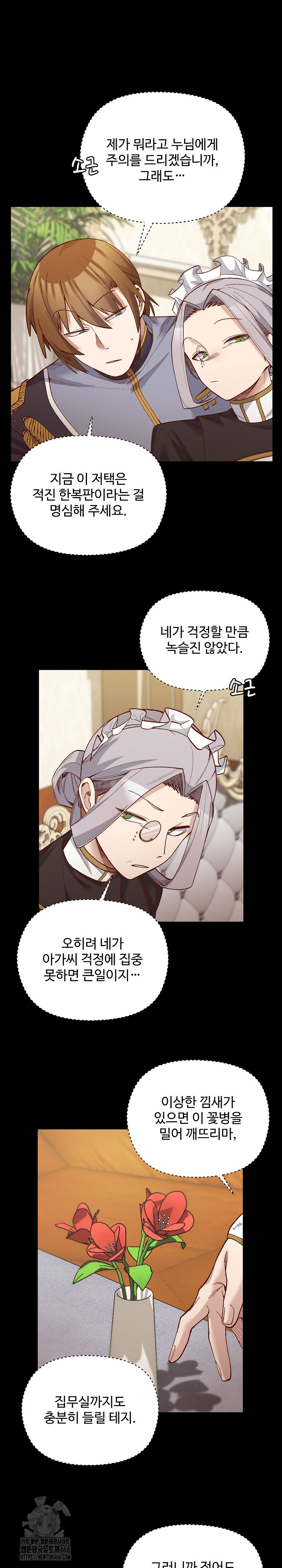 I Will Protect the Lady Raw Chapter 30 Page 2