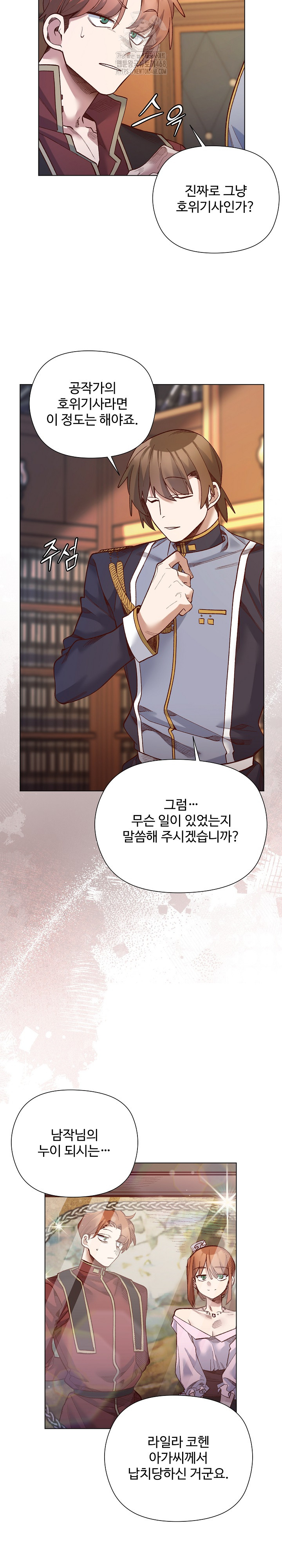 I Will Protect the Lady Raw Chapter 30 Page 22