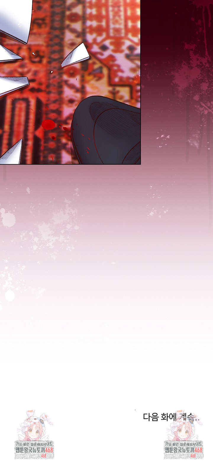 I Will Protect the Lady Raw Chapter 30 Page 27