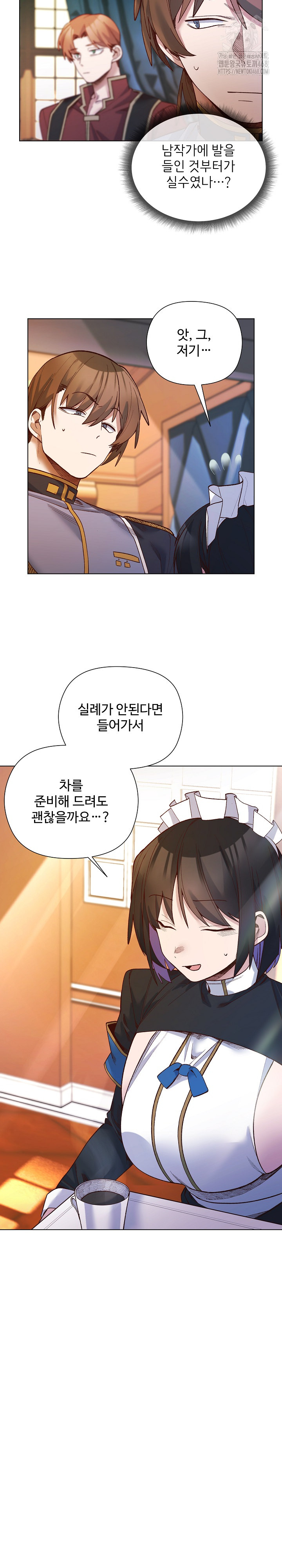 I Will Protect the Lady Raw Chapter 30 Page 5