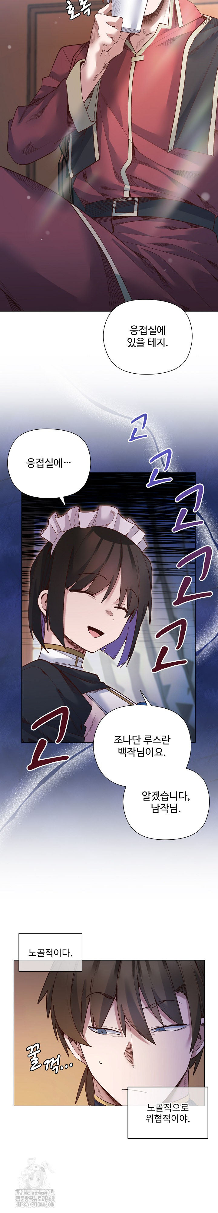 I Will Protect the Lady Raw Chapter 30 Page 8