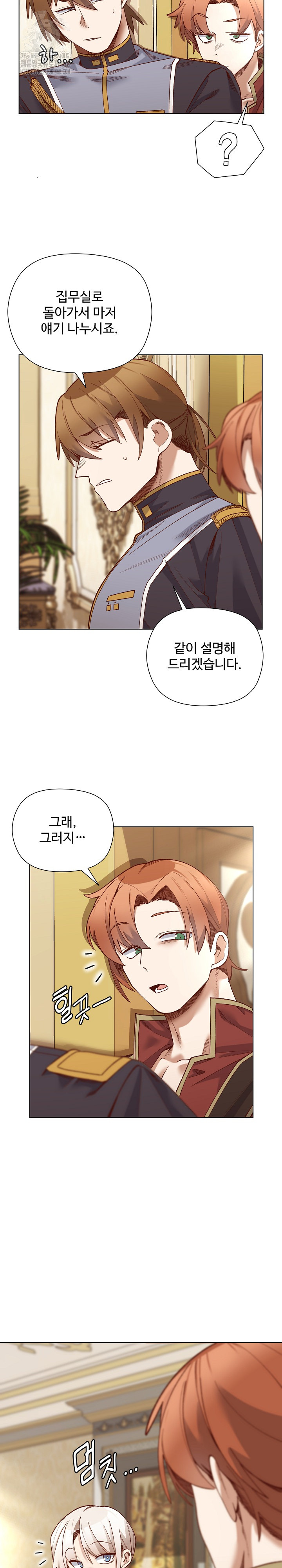 I Will Protect the Lady Raw Chapter 31 Page 10