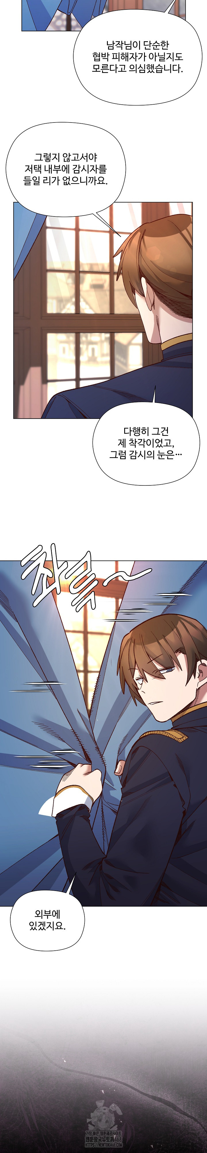 I Will Protect the Lady Raw Chapter 31 Page 14