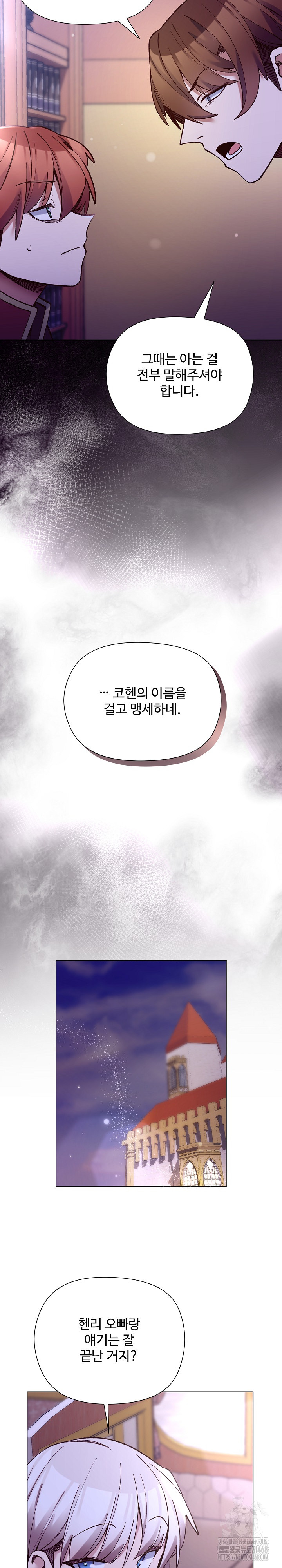 I Will Protect the Lady Raw Chapter 31 Page 19