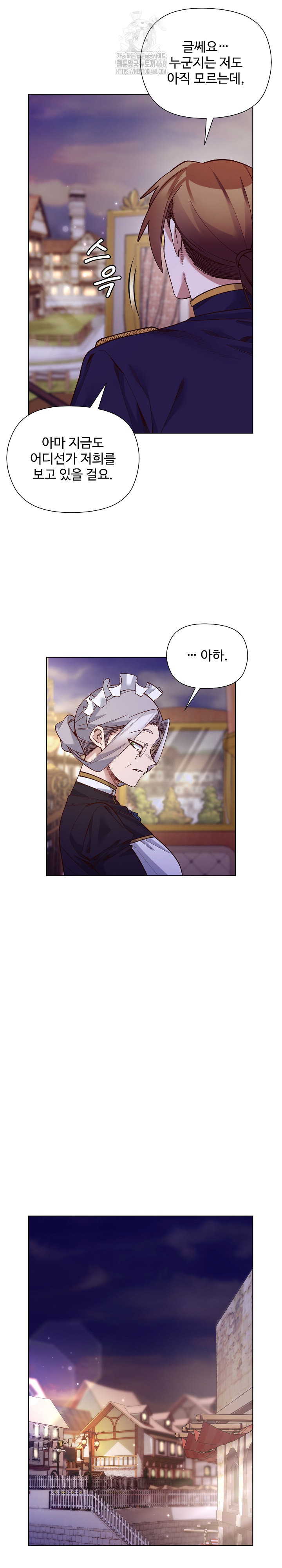 I Will Protect the Lady Raw Chapter 31 Page 22