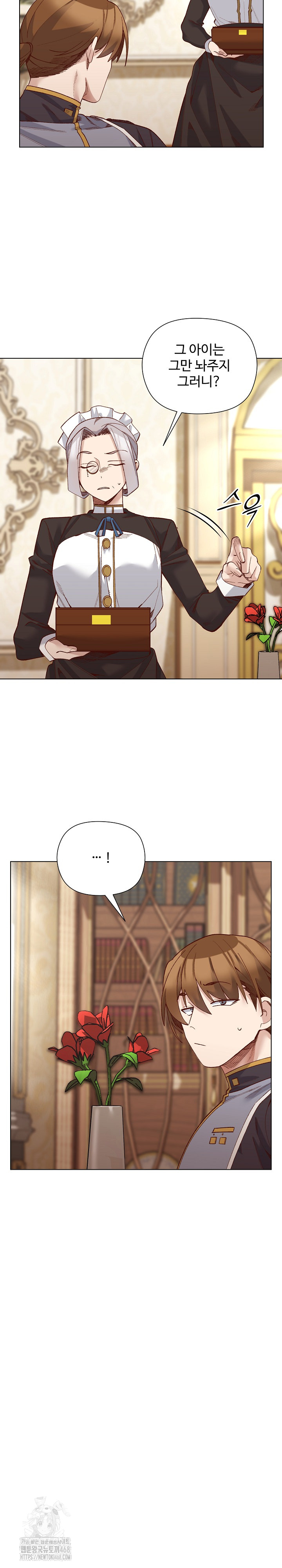 I Will Protect the Lady Raw Chapter 31 Page 7