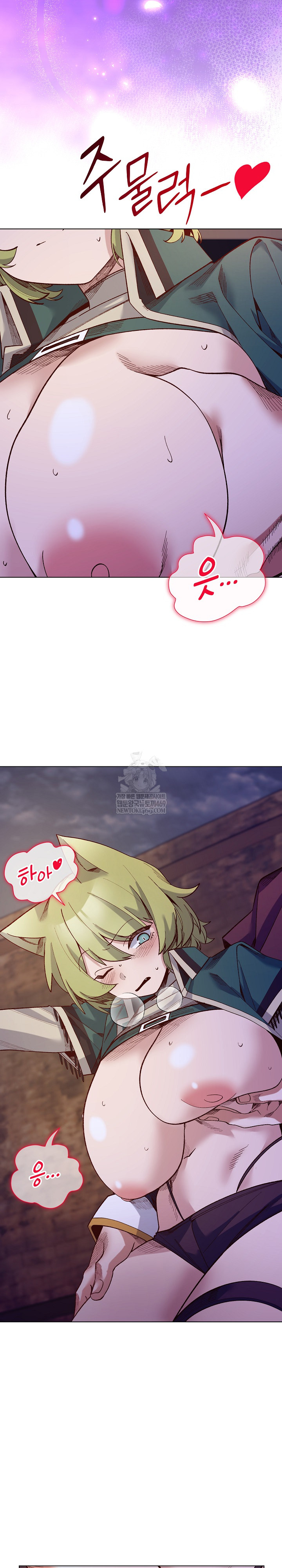 I Will Protect the Lady Raw Chapter 32 Page 11