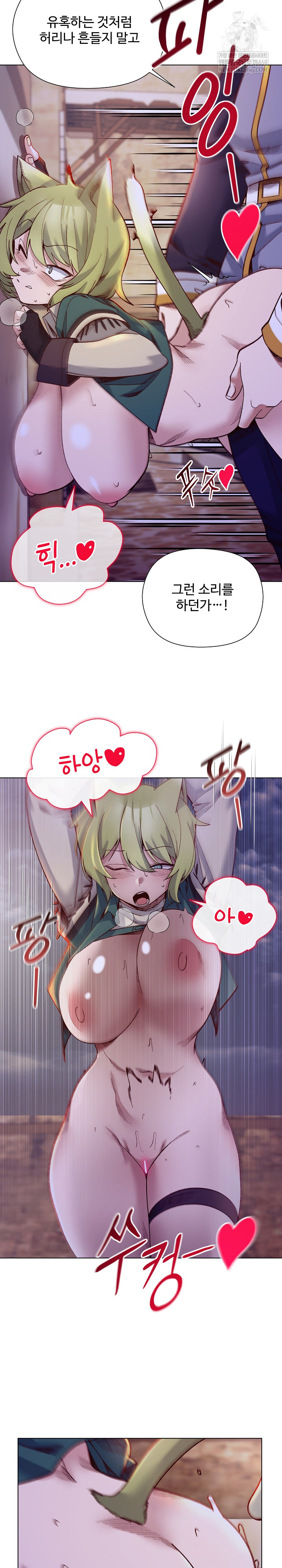 I Will Protect the Lady Raw Chapter 32 Page 19