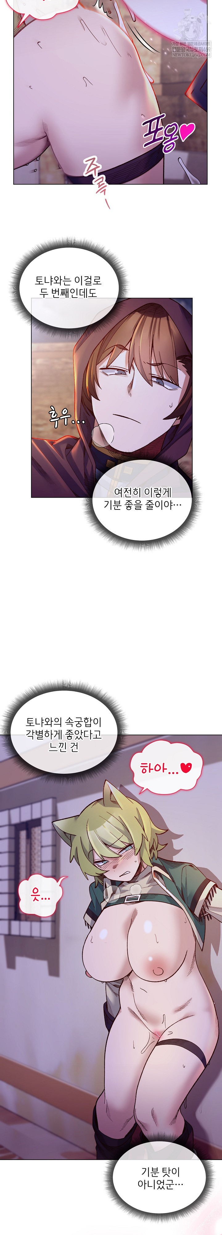 I Will Protect the Lady Raw Chapter 32 Page 21