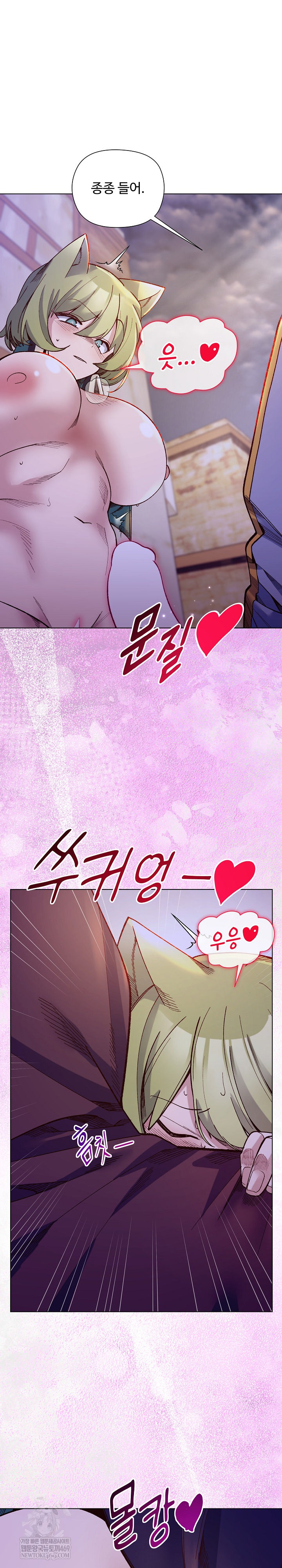 I Will Protect the Lady Raw Chapter 32 Page 24