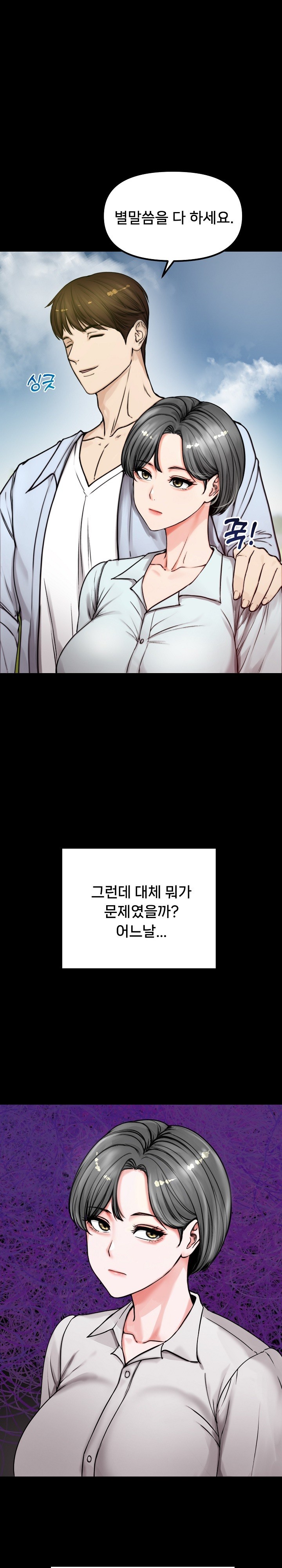 Runaway Wife Raw Chapter 1 Page 10