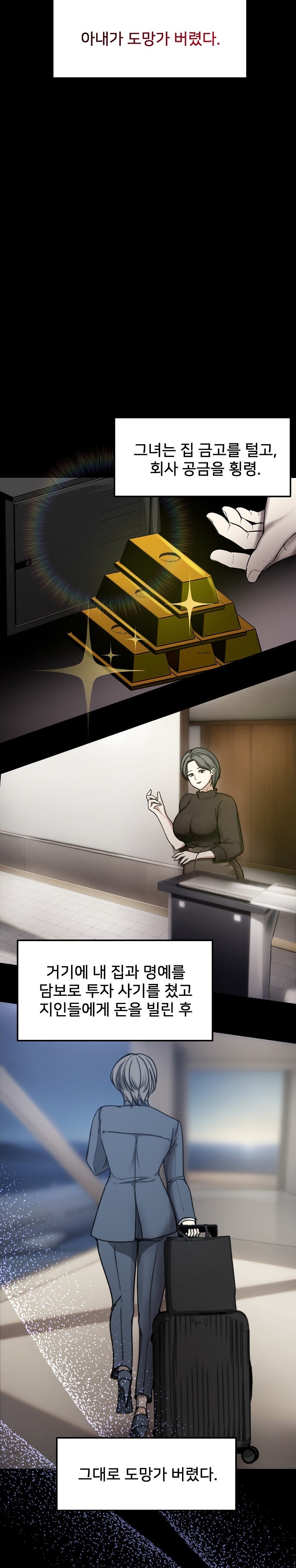 Runaway Wife Raw Chapter 1 Page 11