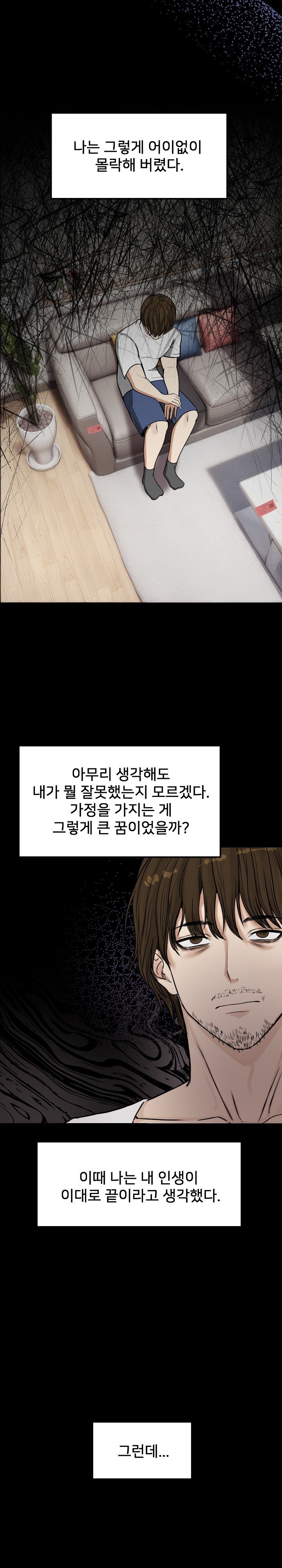 Runaway Wife Raw Chapter 1 Page 12