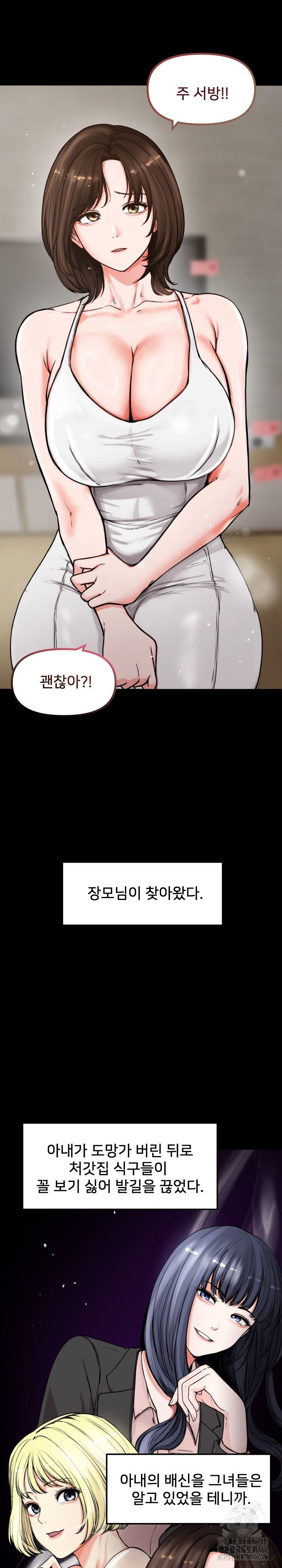 Runaway Wife Raw Chapter 1 Page 13